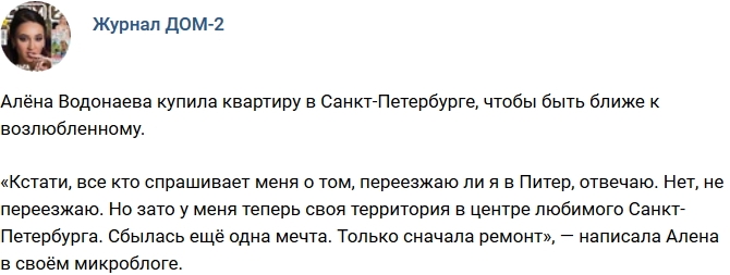 Новости журнала Дом-2 (3.07.2017) Новости журнала Дом-2 (3.07.2017)