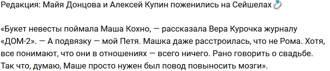 Блог Редакции: Майя и Алексей поженились на Острове Любви Блог Редакции: Майя и Алексей поженились на Острове Любви