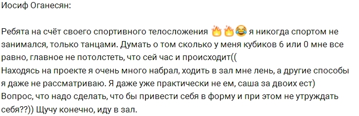Иосиф Оганесян: Я всегда был раздолбаем Иосиф Оганесян: Я всегда был раздолбаем