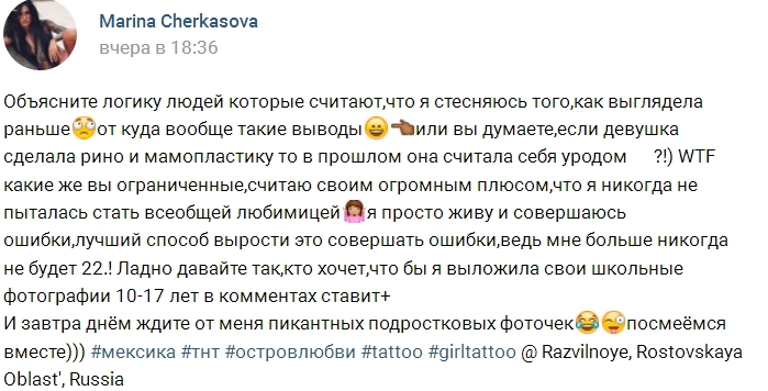 Марина Мексика: Говорят, что я стесняюсь? Марина Мексика: Говорят, что я стесняюсь?