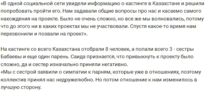 Саида Бабаева: На Доме-2 доброта - это слабость! Саида Бабаева: На Доме-2 доброта - это слабость!