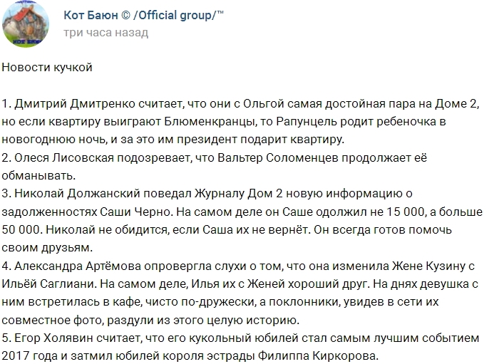 Новости проекта на 5.07.2017 от Кота Баюна Новости проекта на 5.07.2017 от Кота Баюна