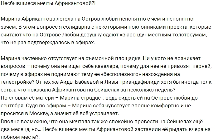 Мнение: Африкантова осталась при своих интересах? Мнение: Африкантова осталась при своих интересах?