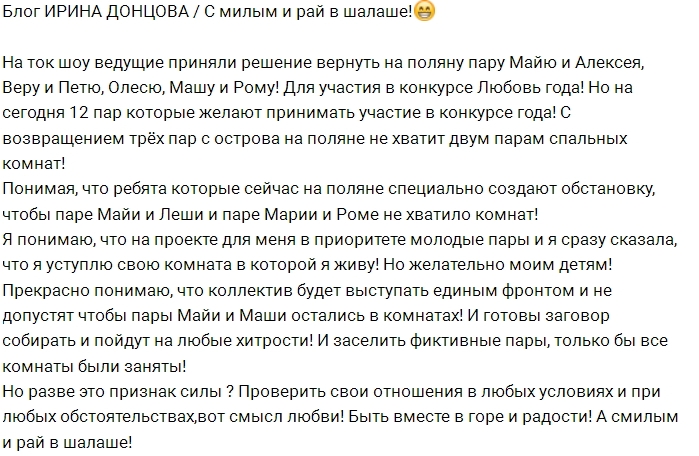 Ирина Донцова: Я решила пойти на уступки Ирина Донцова: Я решила пойти на уступки