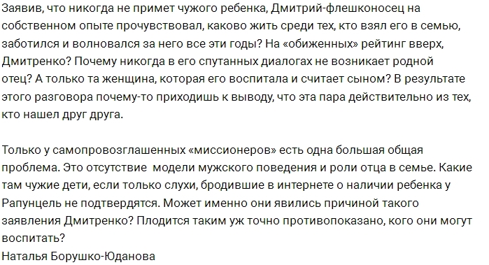 Мнение: Ранний склероз Дмитрия Дмитренко Мнение: Ранний склероз Дмитрия Дмитренко