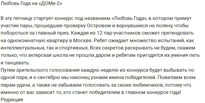 Блог Редакции: Все пары на старте Блог Редакции: Все пары на старте