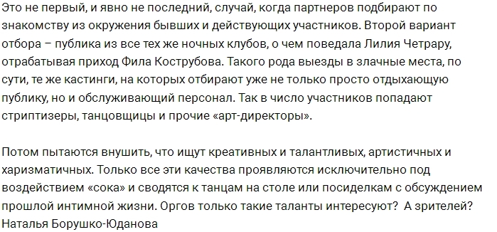 Мнение: Тайные «кастинги» для новичков? Мнение: Тайные «кастинги» для новичков?