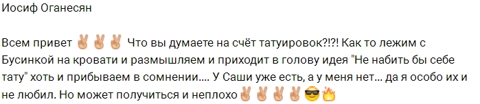 Иосиф Оганесян: Делать или не делать Иосиф Оганесян: Делать или не делать