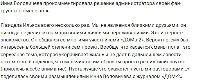 Новости журнала Дом-2 (6.07.2017) Новости журнала Дом-2 (6.07.2017)