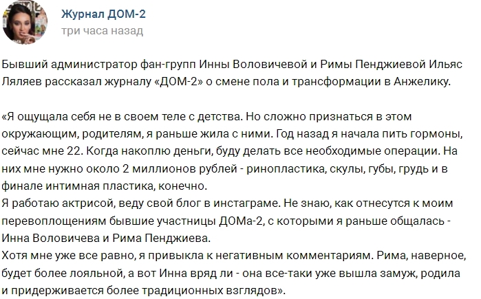 Новости журнала Дом-2 (6.07.2017) Новости журнала Дом-2 (6.07.2017)