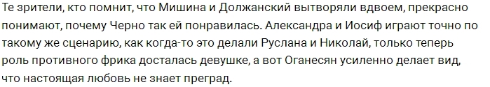 Руслана Мишина симпатизирует Александре Черно Руслана Мишина симпатизирует Александре Черно