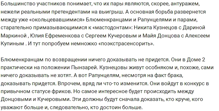 Мнение: Грандиозная дележка жилплощади Мнение: Грандиозная дележка жилплощади