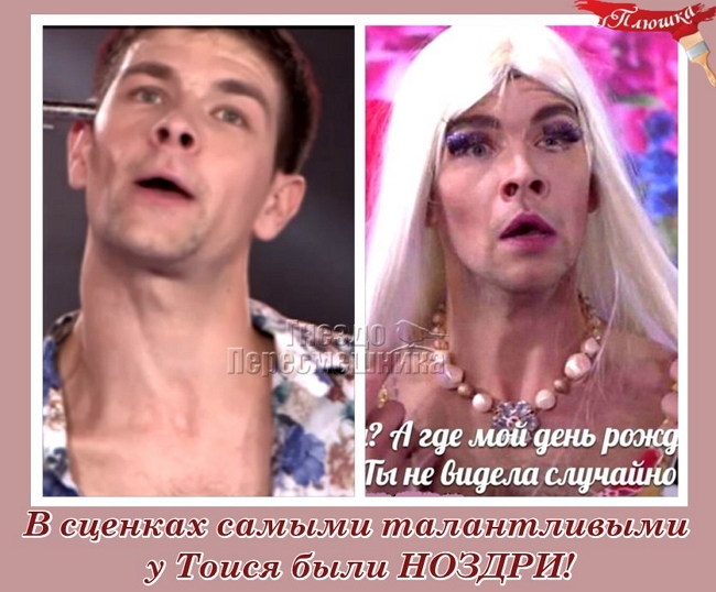 Приколы Дом-2 (6.07.2017) Приколы Дом-2 (6.07.2017)