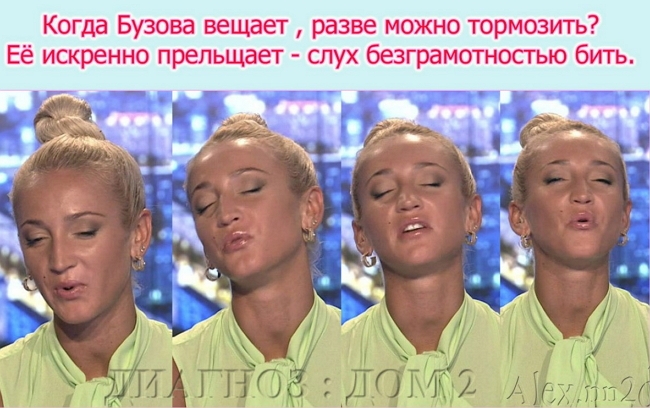 Приколы Дом-2 (6.07.2017) Приколы Дом-2 (6.07.2017)