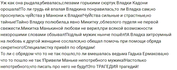 Мнение: Мария Кохно или «Манька трагедия» Мнение: Мария Кохно или «Манька трагедия»