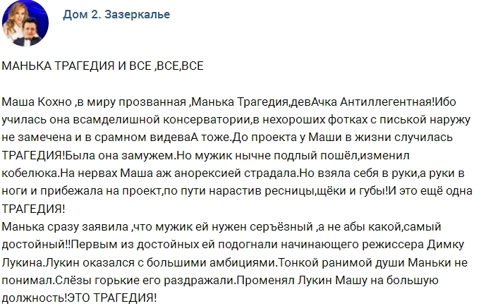 Мнение: Мария Кохно или «Манька трагедия» Мнение: Мария Кохно или «Манька трагедия»