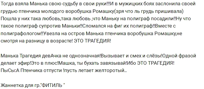 Мнение: Мария Кохно или «Манька трагедия» Мнение: Мария Кохно или «Манька трагедия»