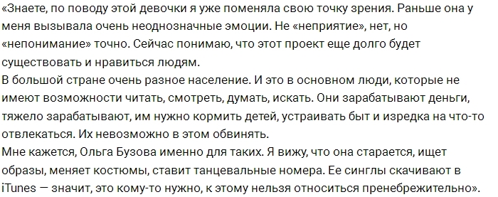 Светлана Лобода: И Ольга Бузова кому-то нужна! Светлана Лобода: И Ольга Бузова кому-то нужна!