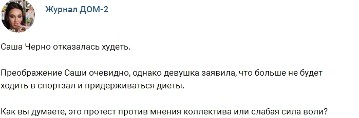 Новости журнала Дом-2 (21.07.2017) Новости журнала Дом-2 (21.07.2017)