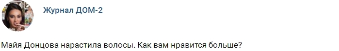 Новости журнала Дом-2 (25.07.2017) Новости журнала Дом-2 (25.07.2017)
