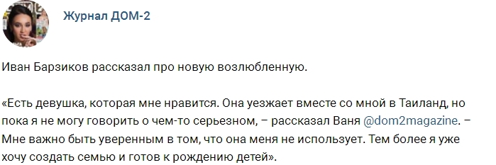 Новости журнала Дом-2 (25.07.2017) Новости журнала Дом-2 (25.07.2017)