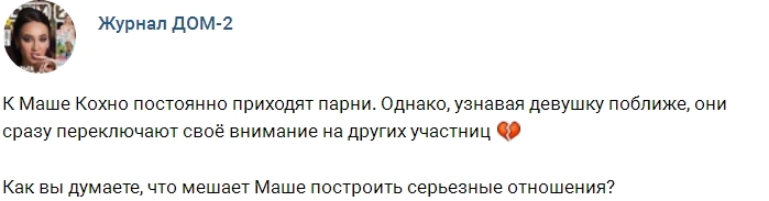 Новости журнала Дом-2 (25.07.2017) Новости журнала Дом-2 (25.07.2017)