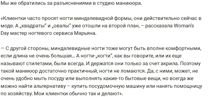 Подписчики недовольны ногтями Ольги Бузовой Подписчики недовольны ногтями Ольги Бузовой