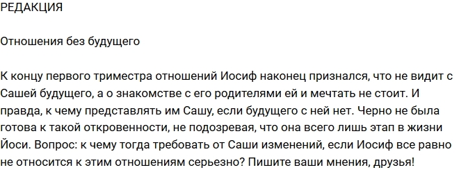Блог Редакции: У них нет будущего Блог Редакции: У них нет будущего