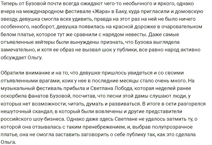 Ольга Бузова порадовала фанатов красивым нарядом Ольга Бузова порадовала фанатов красивым нарядом