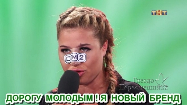 Приколы Дом-2 (30.07.2017) Приколы Дом-2 (30.07.2017)