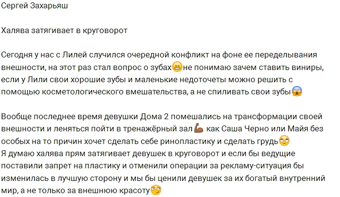 Сергей Захарьяш: Заложники халявы Сергей Захарьяш: Заложники халявы