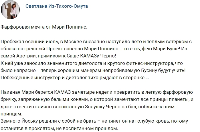 Мнение: Мэри Поппинс для Черно Мнение: Мэри Поппинс для Черно