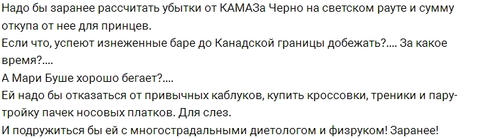 Мнение: Мэри Поппинс для Черно Мнение: Мэри Поппинс для Черно