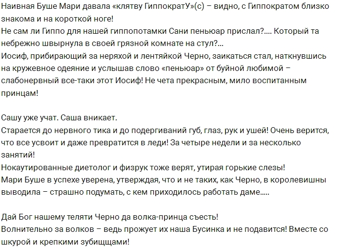 Мнение: Мэри Поппинс для Черно Мнение: Мэри Поппинс для Черно