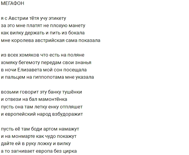 Стихи о Доме-2 (30.07.2017) Стихи о Доме-2 (30.07.2017)