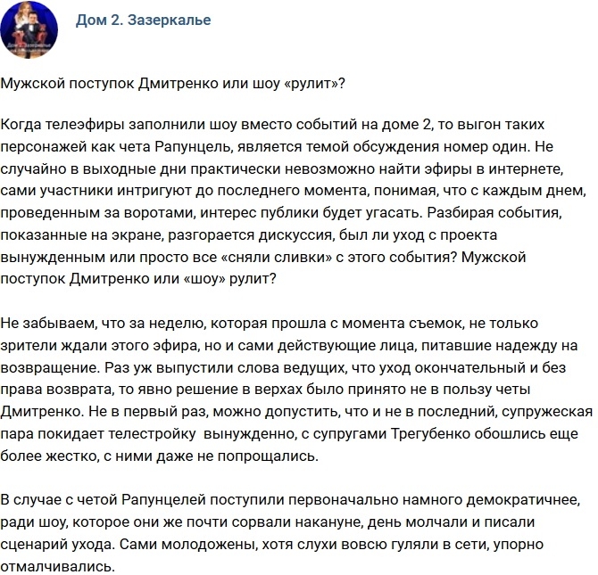 Мнение: Мужской поступок Дмитрия Дмитренко? Мнение: Мужской поступок Дмитрия Дмитренко?