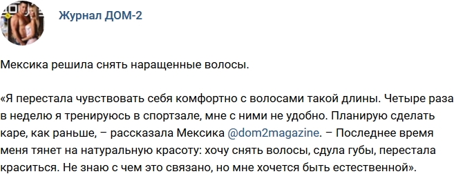 Новости журнала Дом-2 (31.07.2017) Новости журнала Дом-2 (31.07.2017)