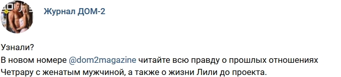 Новости журнала Дом-2 (31.07.2017) Новости журнала Дом-2 (31.07.2017)