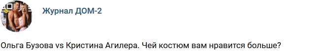 Новости журнала Дом-2 (31.07.2017) Новости журнала Дом-2 (31.07.2017)