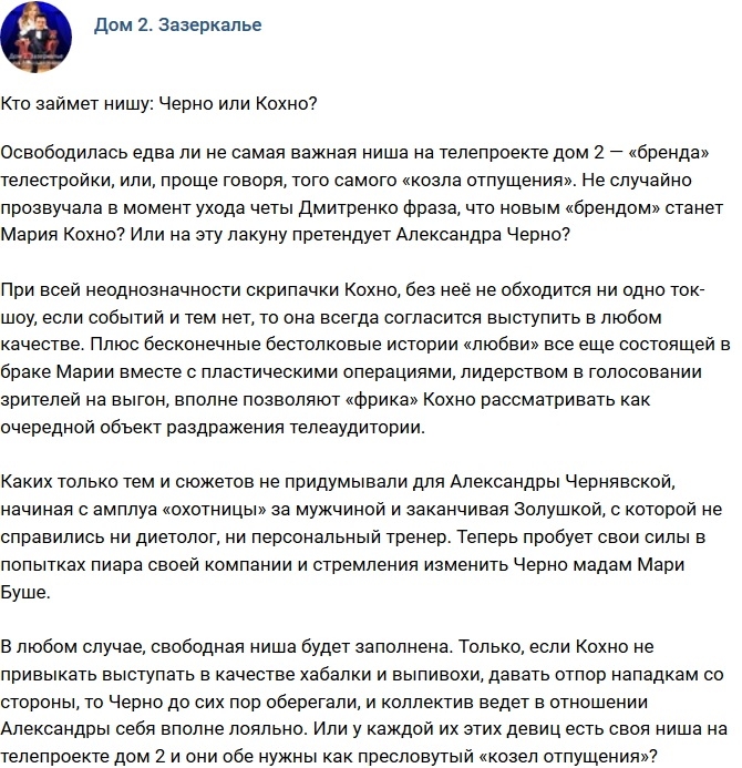 Мнение: Кто займет нишу «бренда» телестройки? Мнение: Кто займет нишу «бренда» телестройки?