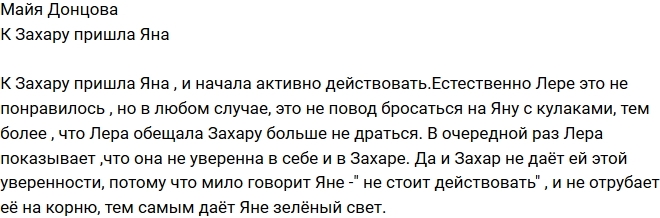 Майя Донцова: Лера повела себя неадекватно! Майя Донцова: Лера повела себя неадекватно!