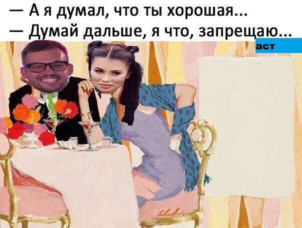 Приколы Дом-2 (1.08.2017) Приколы Дом-2 (1.08.2017)