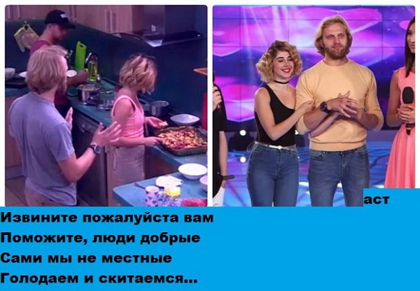 Приколы Дом-2 (1.08.2017) Приколы Дом-2 (1.08.2017)