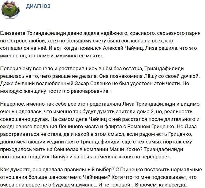 Мнение: Триандафилиди повторила «подвиг» Ирины Пинчук? Мнение: Триандафилиди повторила «подвиг» Ирины Пинчук?