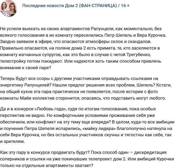 Мнение: Шепель и Курочка нашли предлог решения проблем? Мнение: Шепель и Курочка нашли предлог решения проблем?