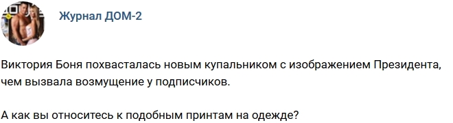Новости журнала Дом-2 (1.08.2017) Новости журнала Дом-2 (1.08.2017)