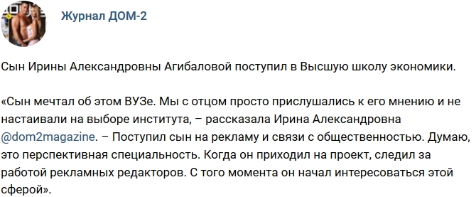 Новости журнала Дом-2 (1.08.2017) Новости журнала Дом-2 (1.08.2017)