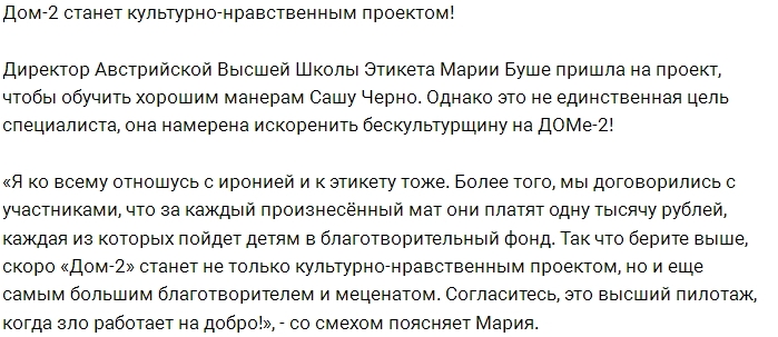 Блог Редакции: На Доме искореняют бескультурье Блог Редакции: На Доме искореняют бескультурье