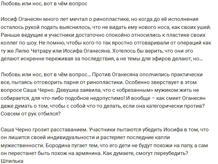 Мнение: Оганесян, совсем от рук отбился? Мнение: Оганесян, совсем от рук отбился?