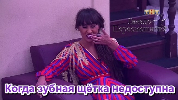 Приколы Дом-2 (2.08.2017) Приколы Дом-2 (2.08.2017)